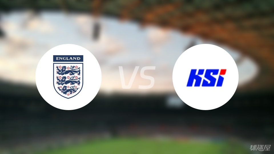 英格兰U19vs冰岛U19预测分析