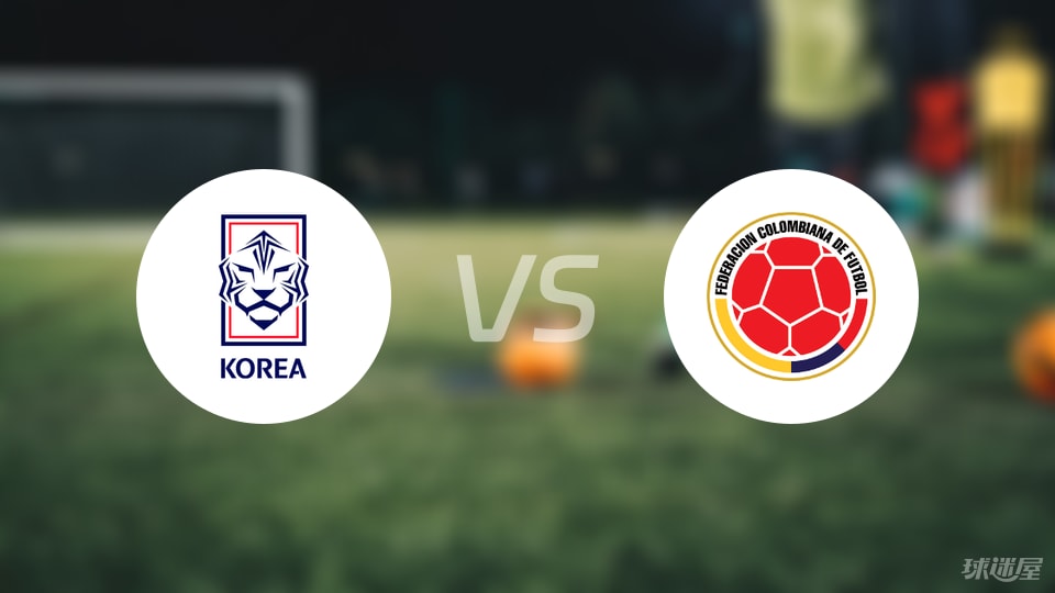 韩国U20vs哥伦比亚U20首发