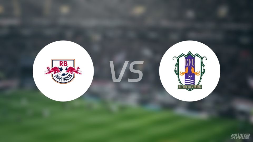 RB大宫松鼠vs爱媛FC首发