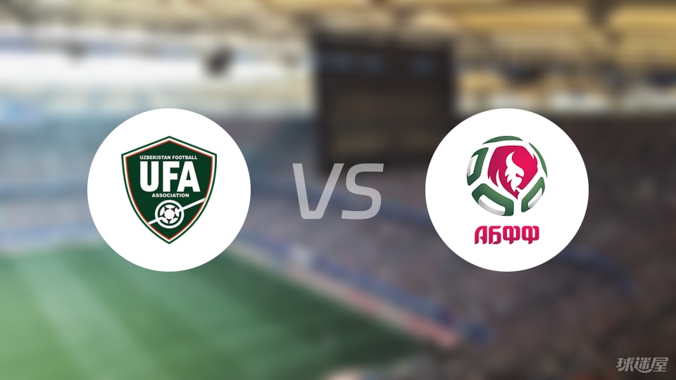 乌兹别克U18vs白俄罗斯U19比赛结果