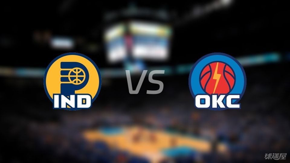 NBA季后赛步行者vs雷霆直播在线(2025年06月09日)