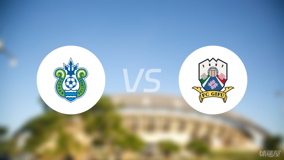 湘南丽海vsFC岐阜比赛结果