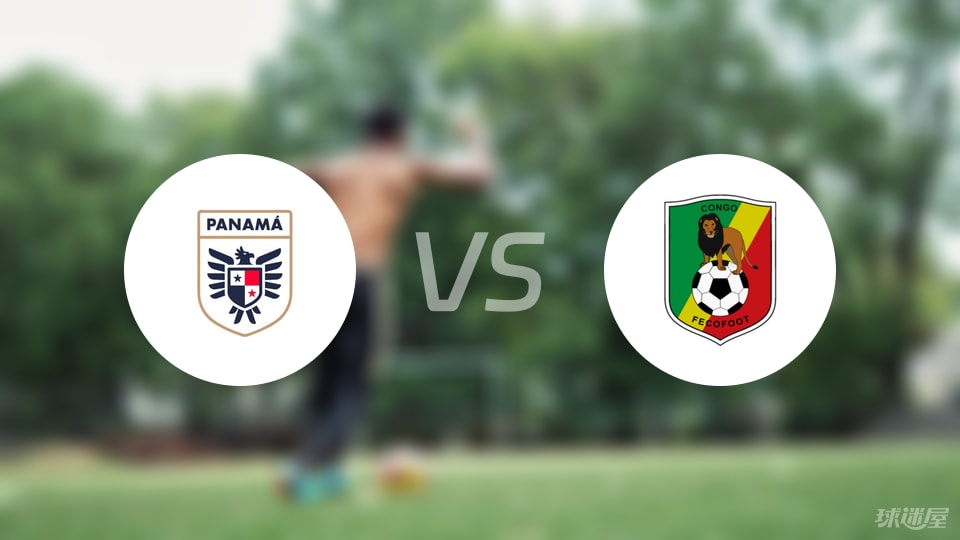 巴拿马U20vs刚果U20首发