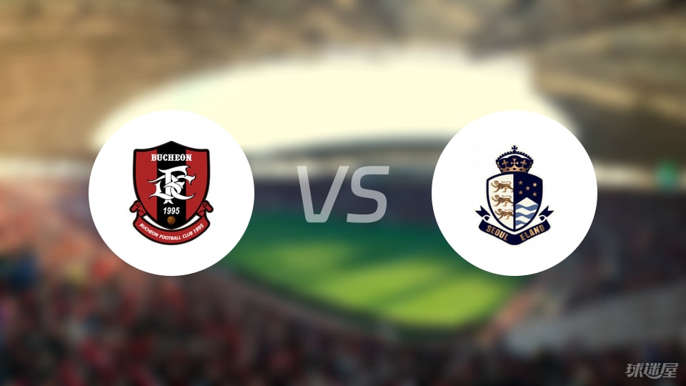 富川FCvs首尔衣恋伤病