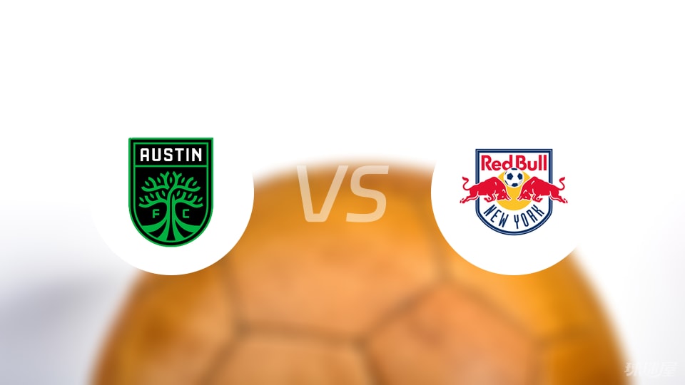 奥斯汀FCvs纽约红牛比赛结果