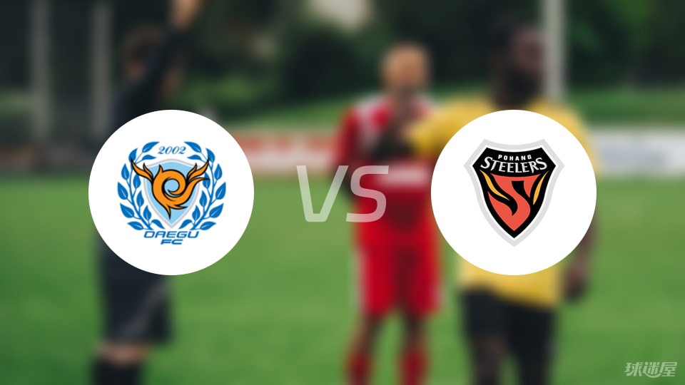 大邱FCvs浦项铁人预测分析