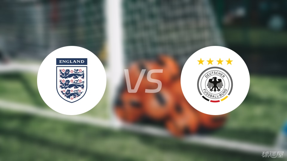 英格兰U21vs德国U21预测分析