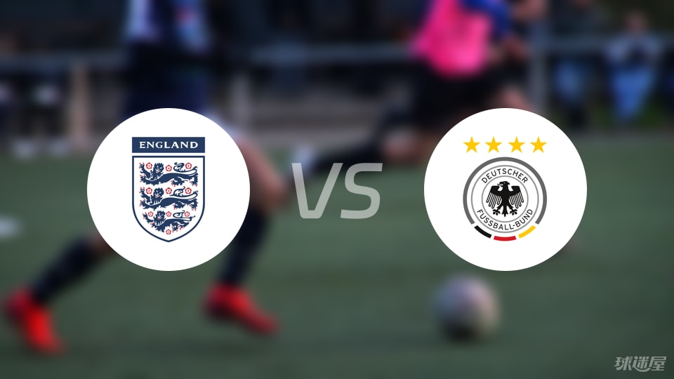 英格兰U21vs德国U21比赛结果