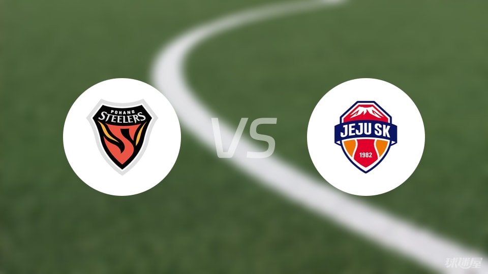 浦项铁人vs济州SK FC伤病