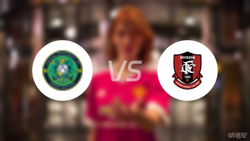 安山小绿人vs富川FC比赛结果