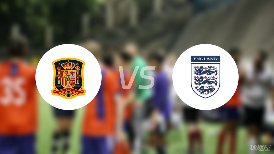 西班牙U21vs英格兰U21预测分析