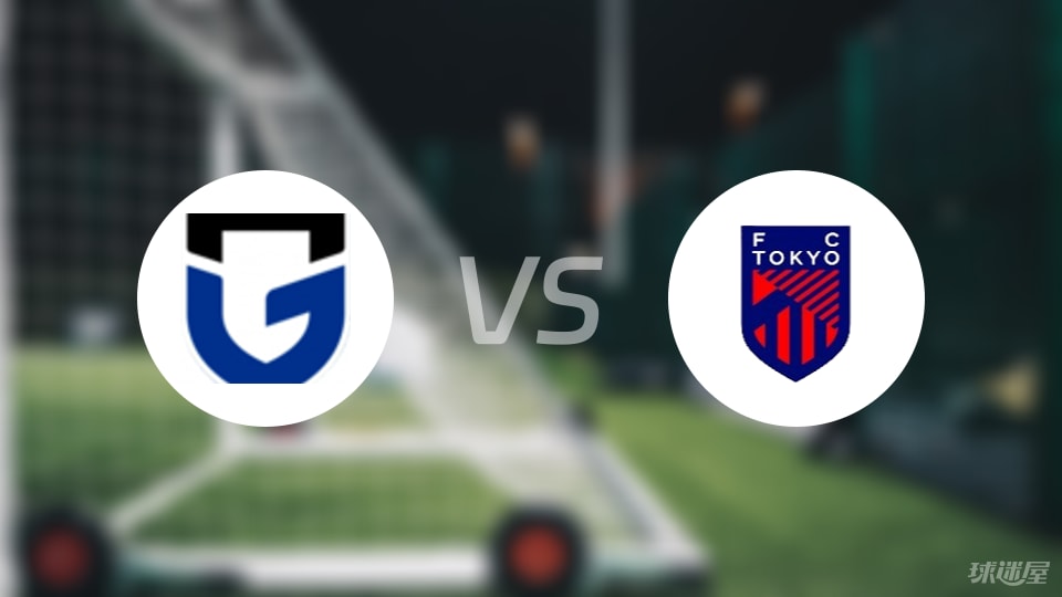 大阪钢巴vsFC东京预测分析