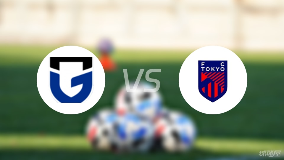 大阪钢巴vsFC东京比赛结果