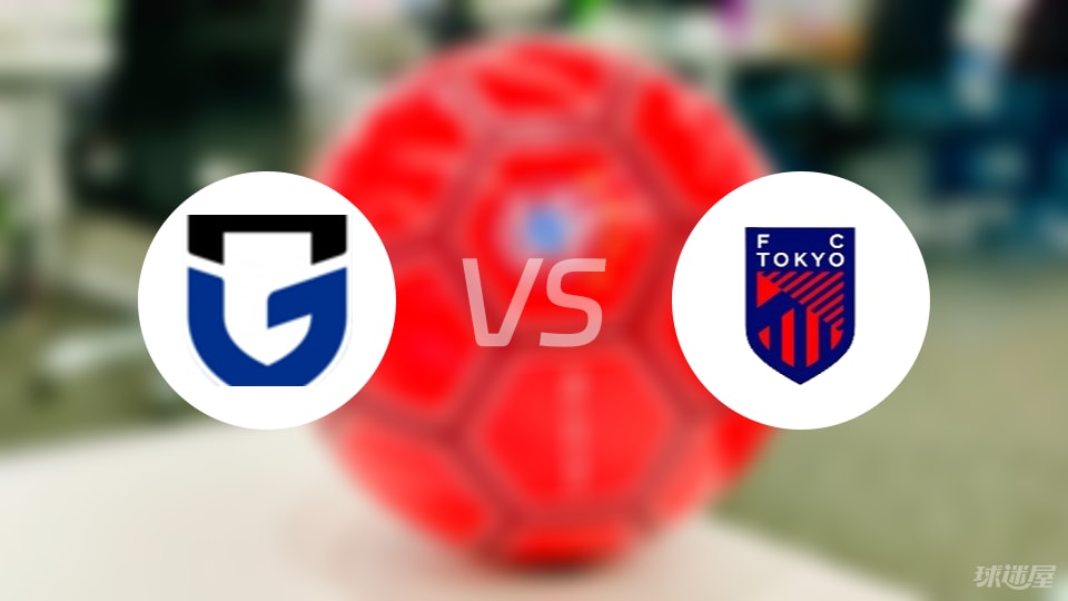 大阪钢巴vsFC东京首发