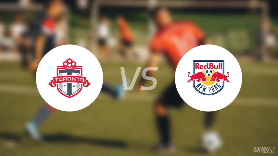多伦多FCvs纽约红牛预测分析
