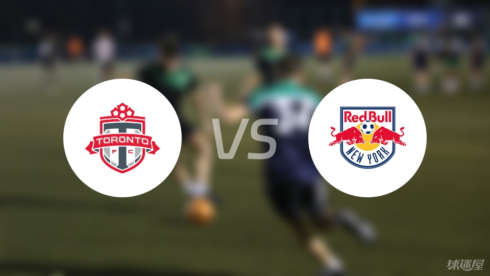 多伦多FCvs纽约红牛伤病