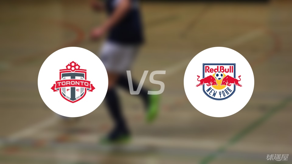 多伦多FCvs纽约红牛比赛结果
