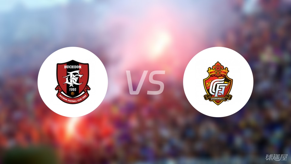 富川FCvs庆南FC预测分析