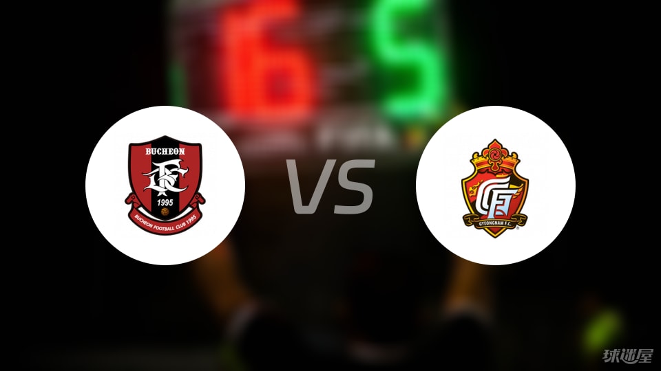 富川FCvs庆南FC比赛结果