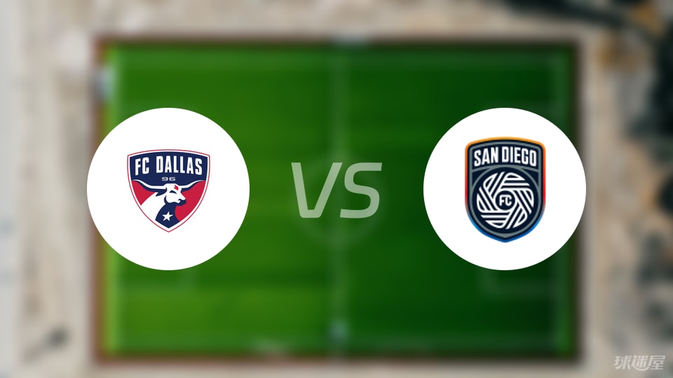 达拉斯FCvs圣地亚哥FC比赛结果
