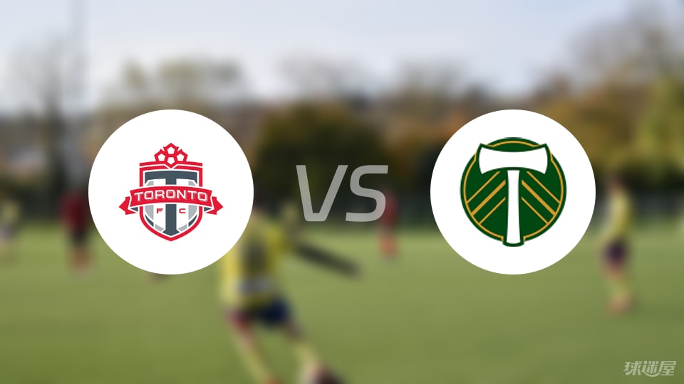多伦多FCvs波特兰伐木工比赛结果