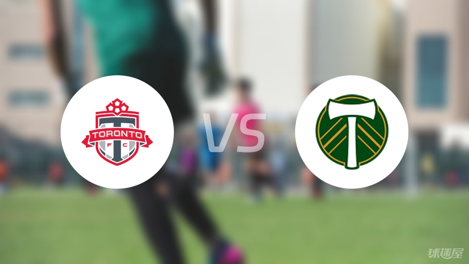 多伦多FCvs波特兰伐木工首发