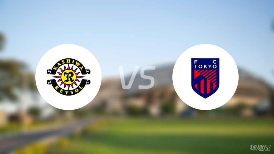 柏太阳神vsFC东京伤病