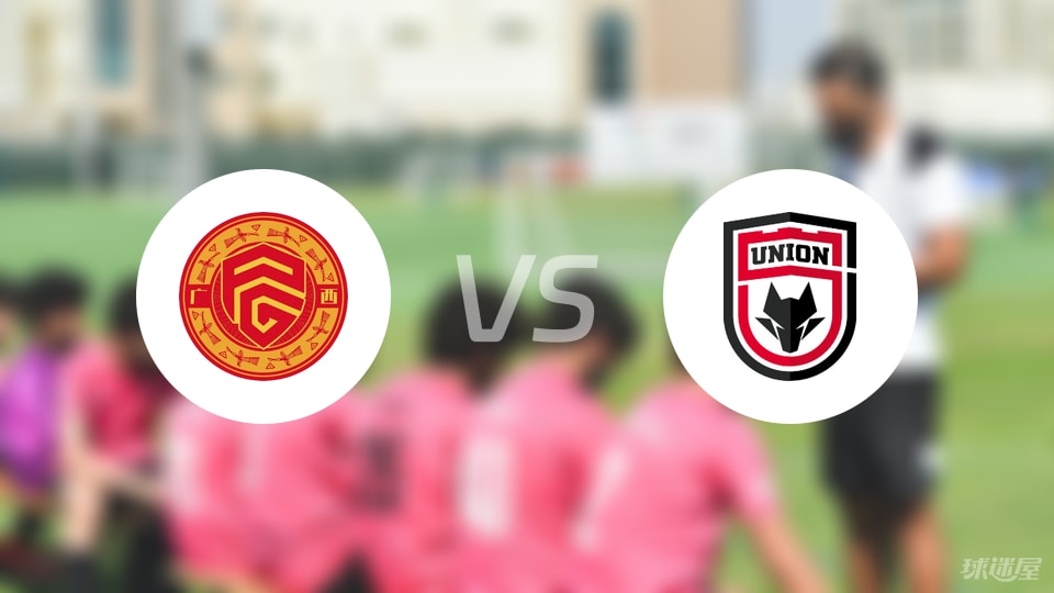 广西平果vs陕西联合预测分析