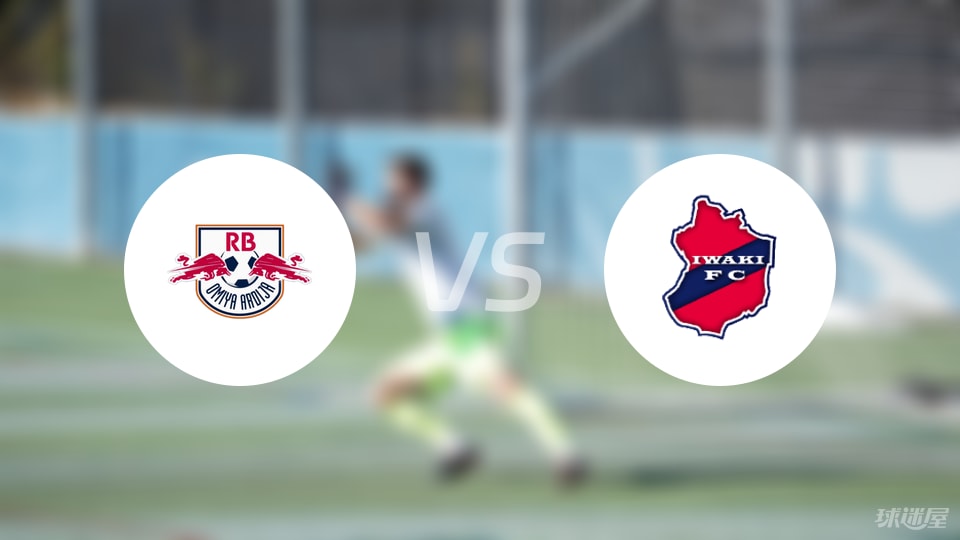 RB大宫松鼠vs磐城FC首发