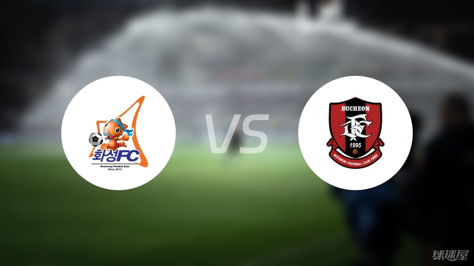 华城FCvs富川FC比赛结果