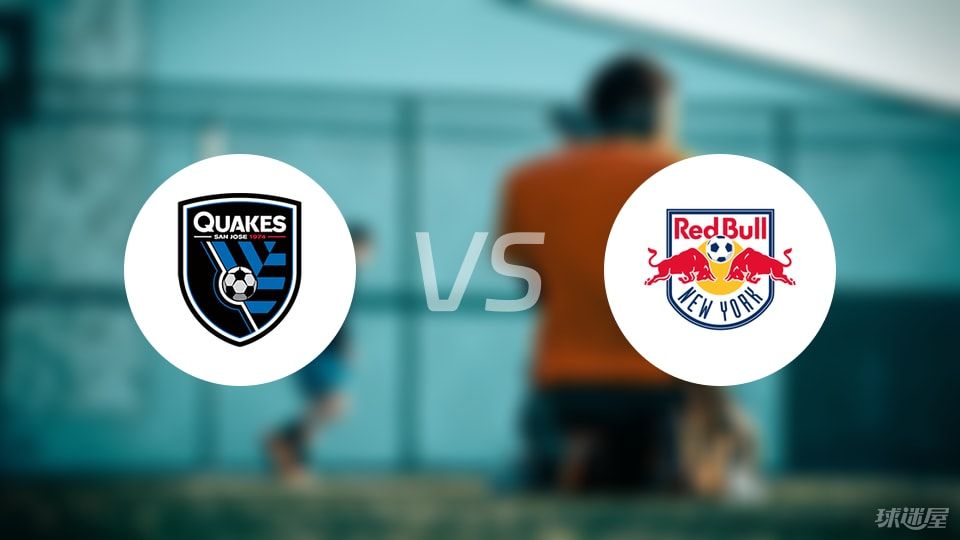 圣何塞地震vs纽约红牛比赛结果