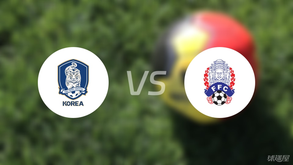 韩国女足U16vs柬埔寨女足U16预测分析