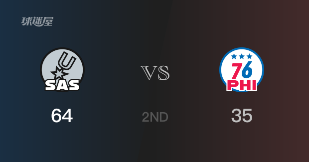 NBA常规赛：半场战罢，马刺以64-35领先76人，D-琼斯22分2篮板2助攻