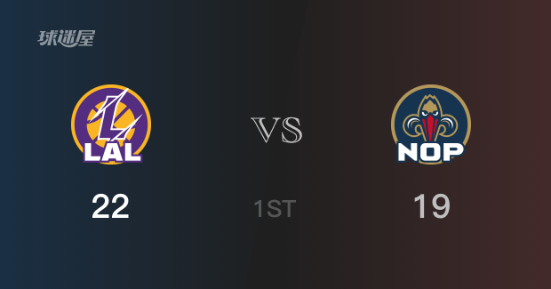 NBA常规赛 ：首节数据，湖人以22-19领先鹈鹕，阿瑟·卡卢马8分