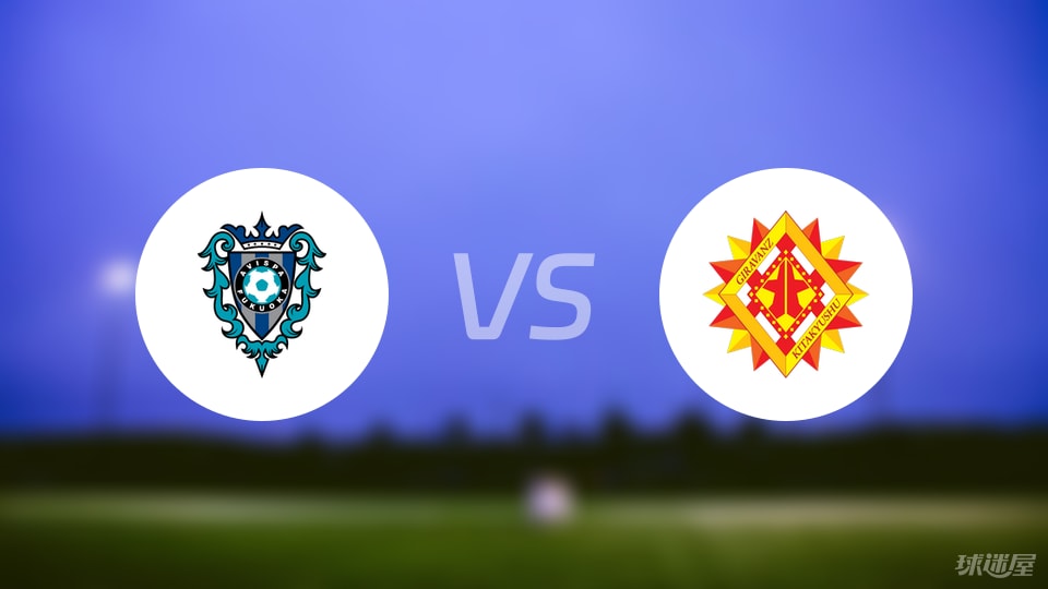 福冈黄蜂vs北九州向日葵首发