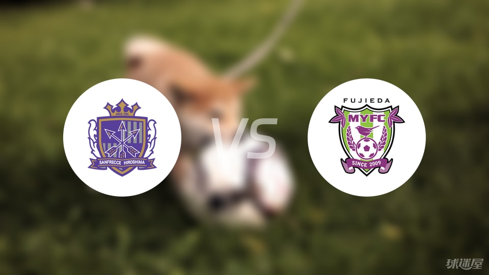 廣島三箭vs藤枝MYFC首發(fā)