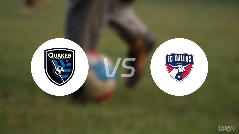 圣何塞地震vs達(dá)拉斯FC比賽結(jié)果