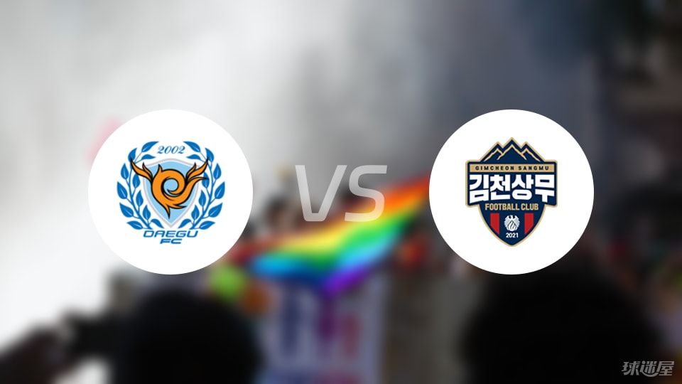 大邱FCvs金泉尚武首發(fā)
