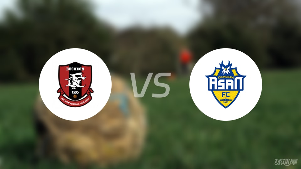 富川FCvs忠南牙山比赛结果