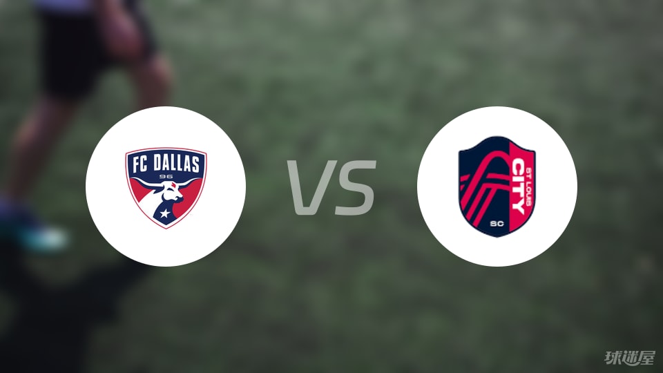 达拉斯FCvs圣路易斯城比赛结果