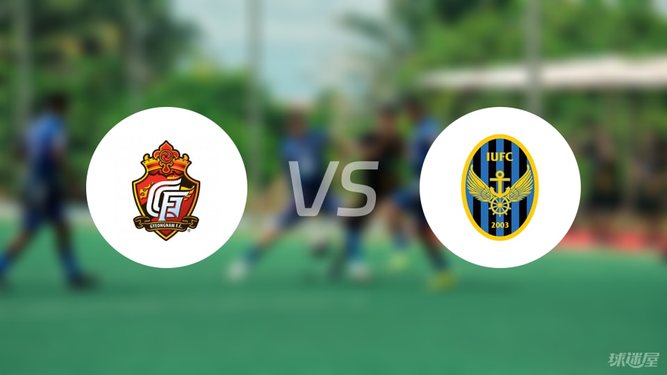 慶南FCvs仁川聯(lián)首發(fā)