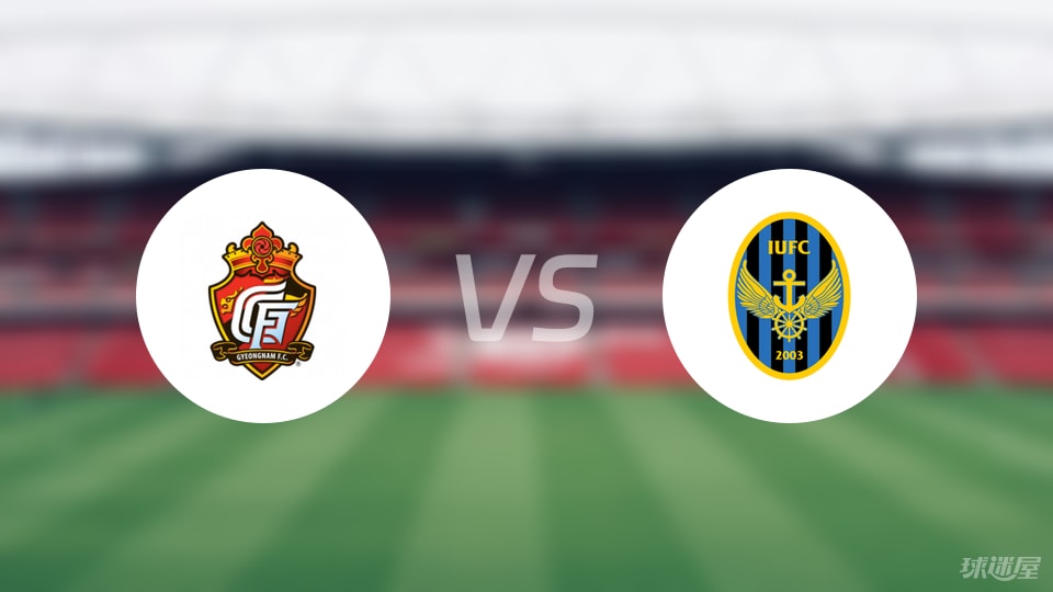 慶南FCvs仁川聯(lián)比賽結(jié)果