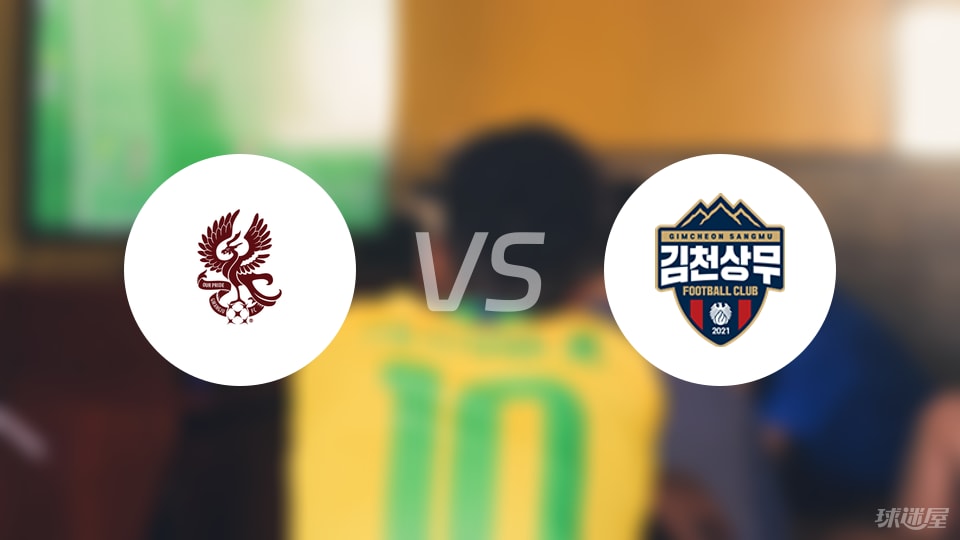 光州FCvs金泉尚武伤病