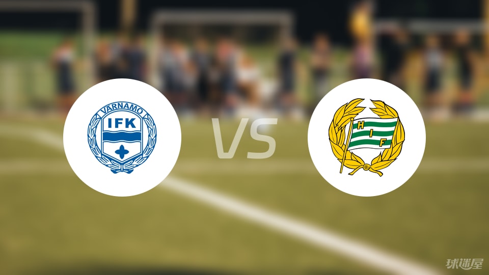 IFK瓦纳默vs哈马比伤病