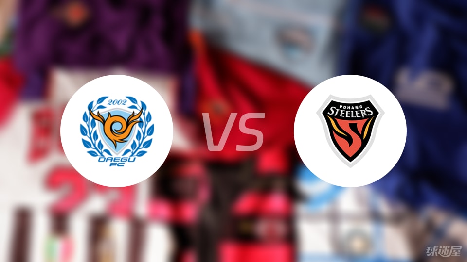 大邱FCvs浦項(xiàng)鐵人傷病