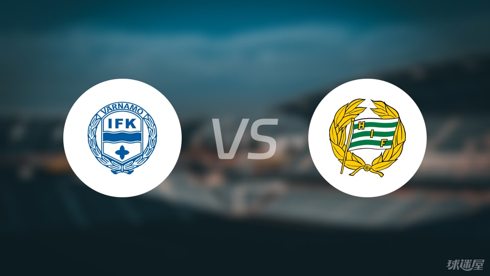 IFK瓦納默vs哈馬比首發(fā)
