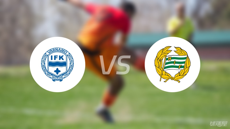 IFK瓦納默vs哈馬比比賽結(jié)果