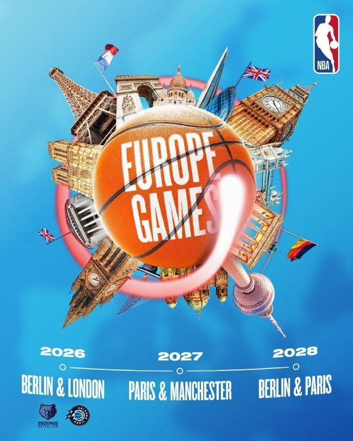 NBA官方：未来3年在巴黎伦敦等办6场欧洲赛 商讨成立NBA欧洲联赛