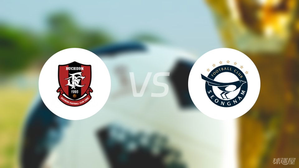 富川FCvs城南FC比賽結(jié)果