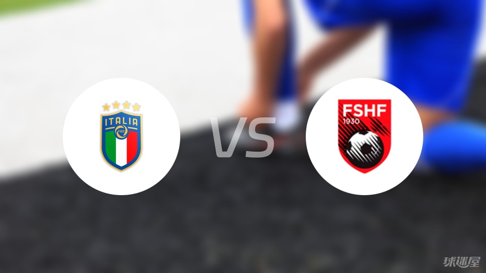 意大利U19vs阿爾巴尼亞U19傷病